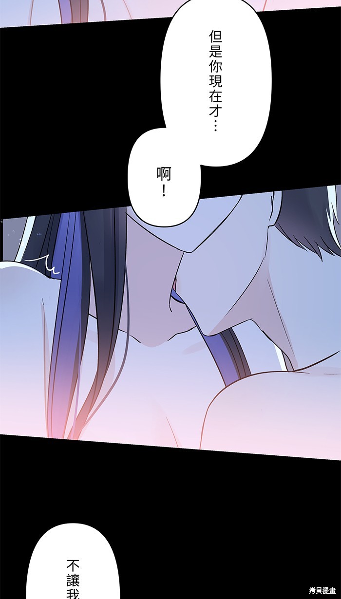两个他如何攻陷 第93话 第63页