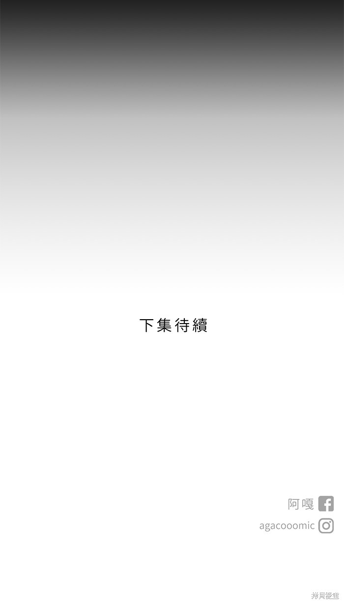两个他如何攻陷 第93话 第68页