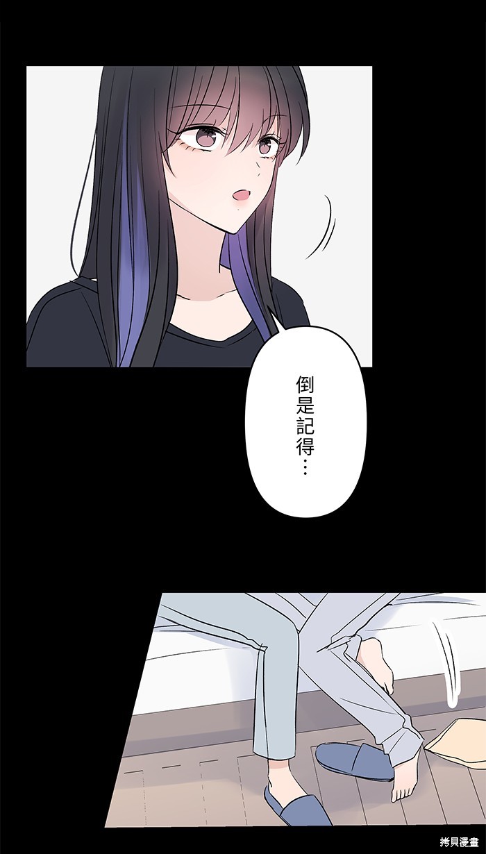两个他如何攻陷 第94话 第13页