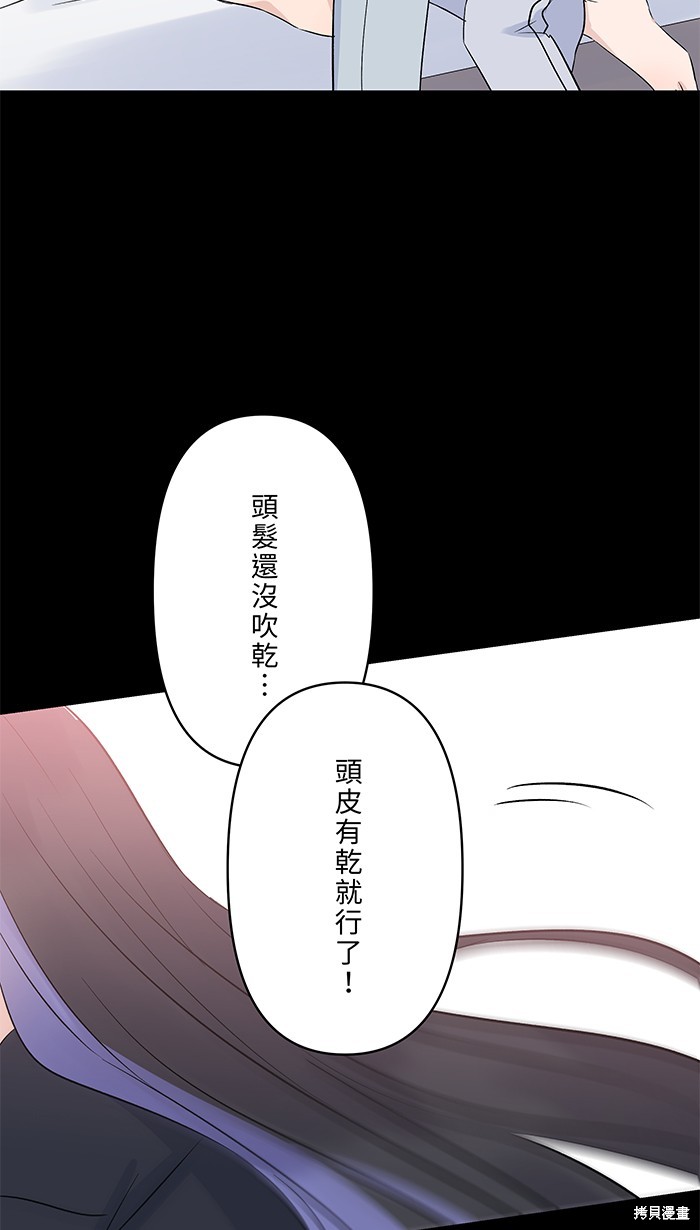 两个他如何攻陷 第94话 第15页