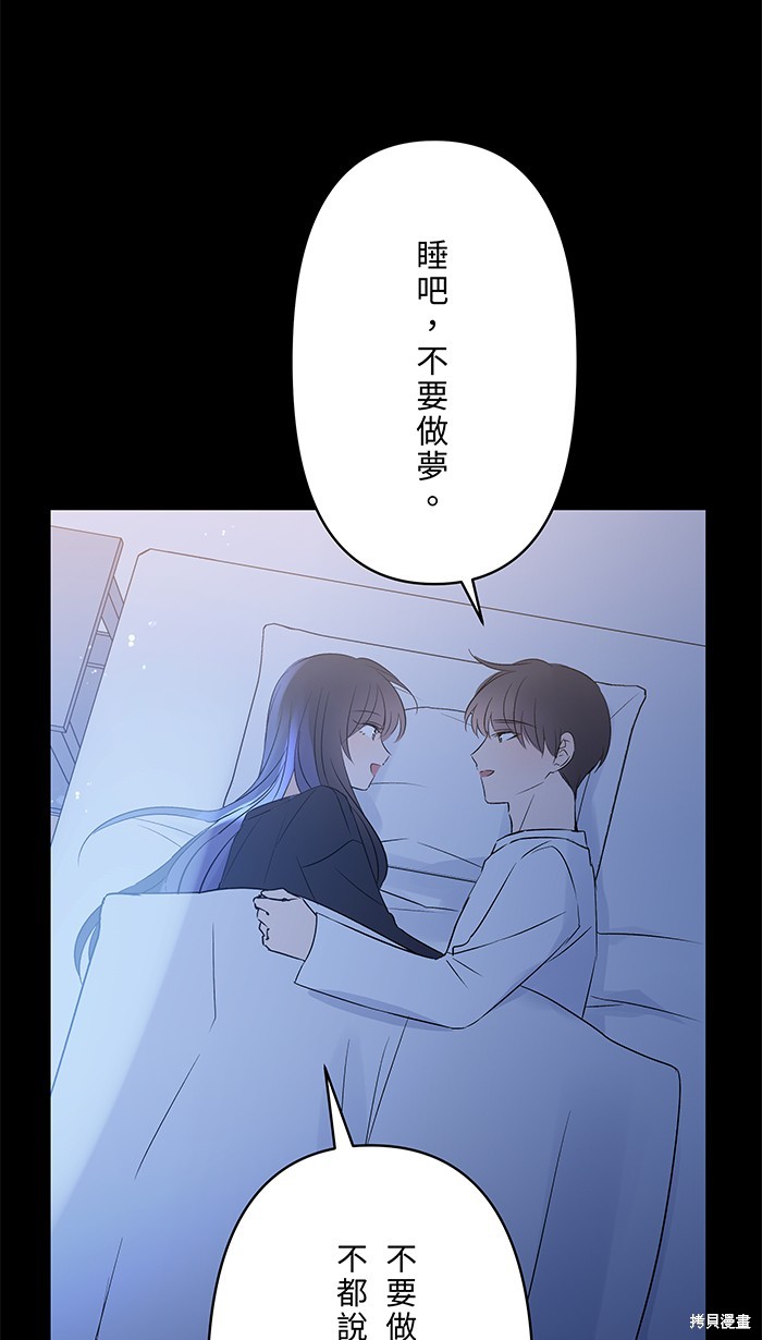 两个他如何攻陷 第94话 第22页