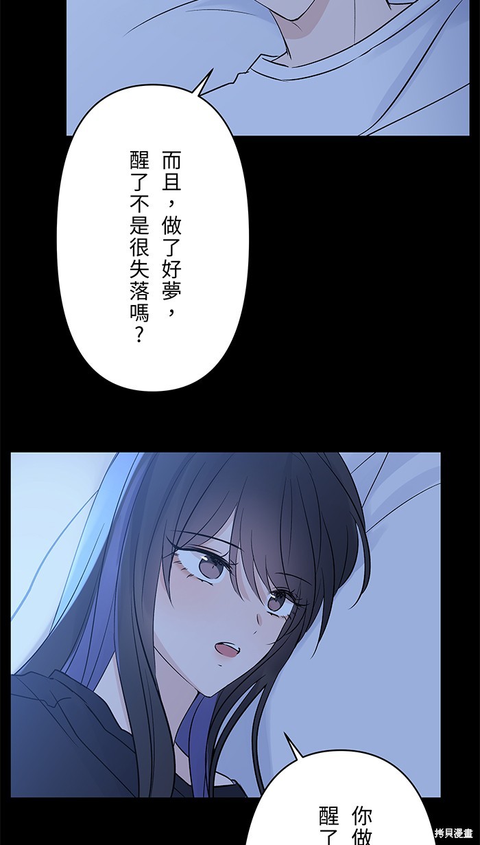 两个他如何攻陷 第94话 第24页