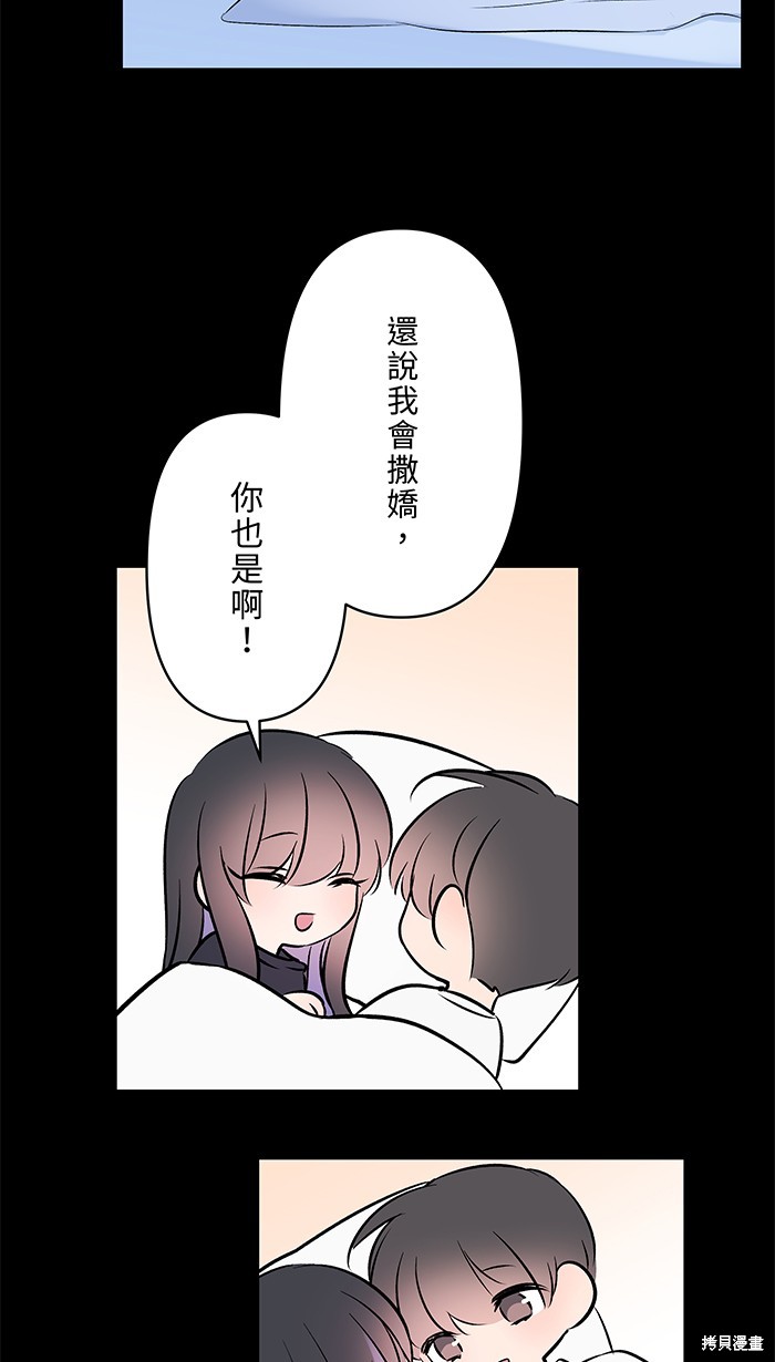 两个他如何攻陷 第94话 第26页
