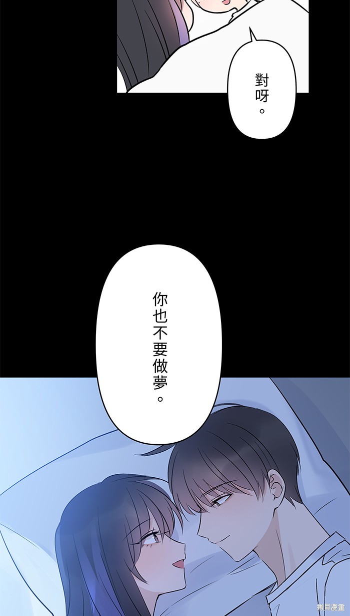两个他如何攻陷 第94话 第27页