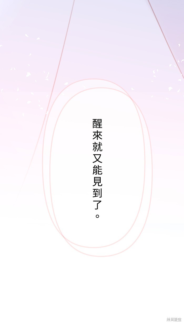 两个他如何攻陷 第94话 第30页