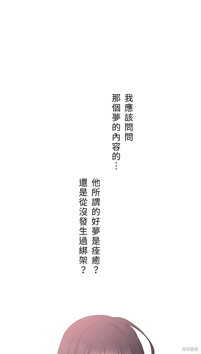 两个他如何攻陷 第94话 第31页