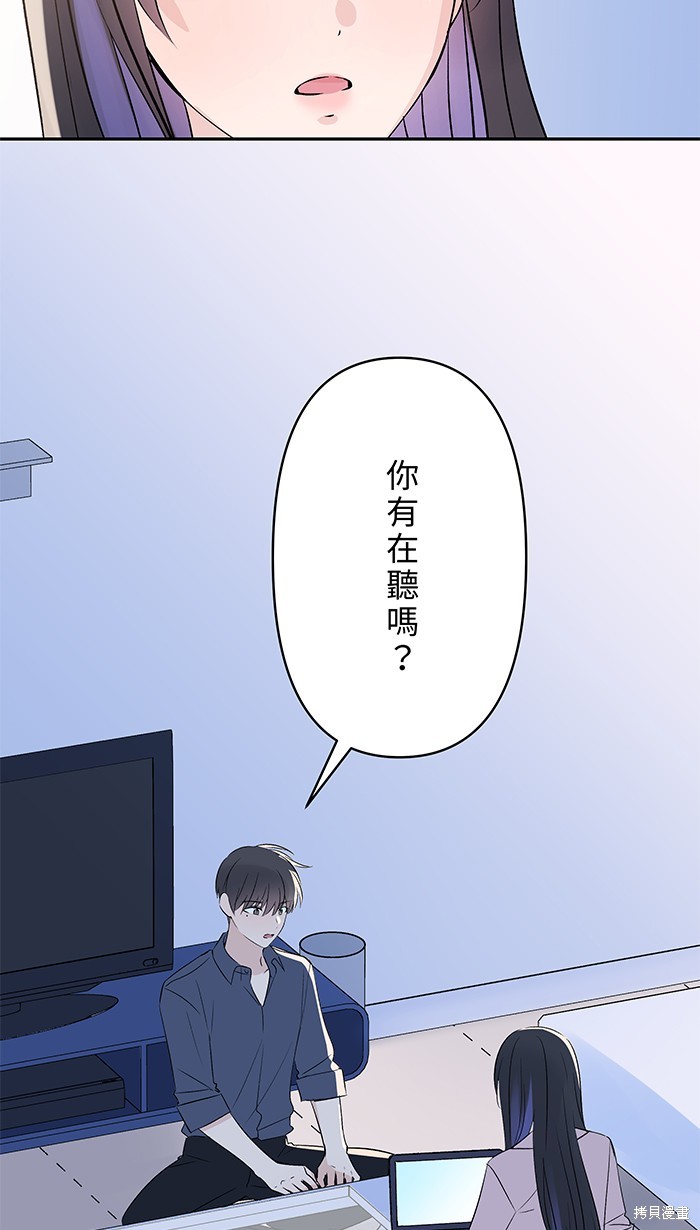 两个他如何攻陷 第94话 第33页