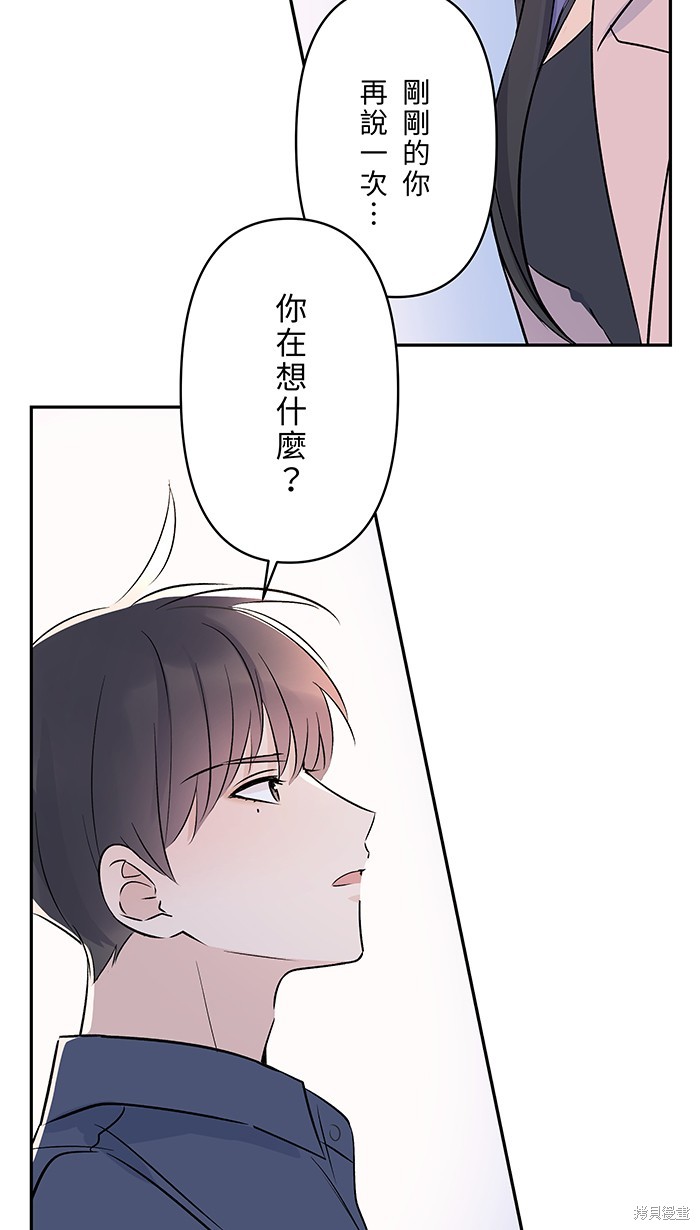 两个他如何攻陷 第94话 第35页