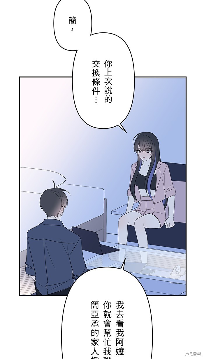 两个他如何攻陷 第94话 第41页