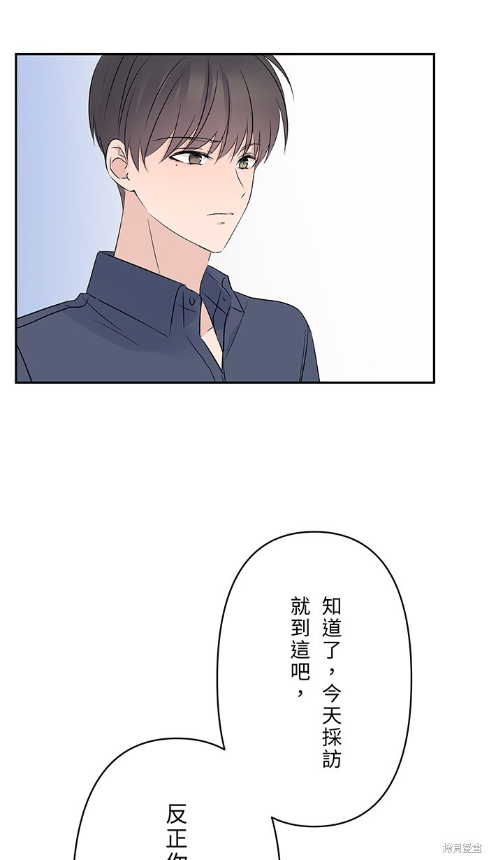 两个他如何攻陷 第94话 第43页