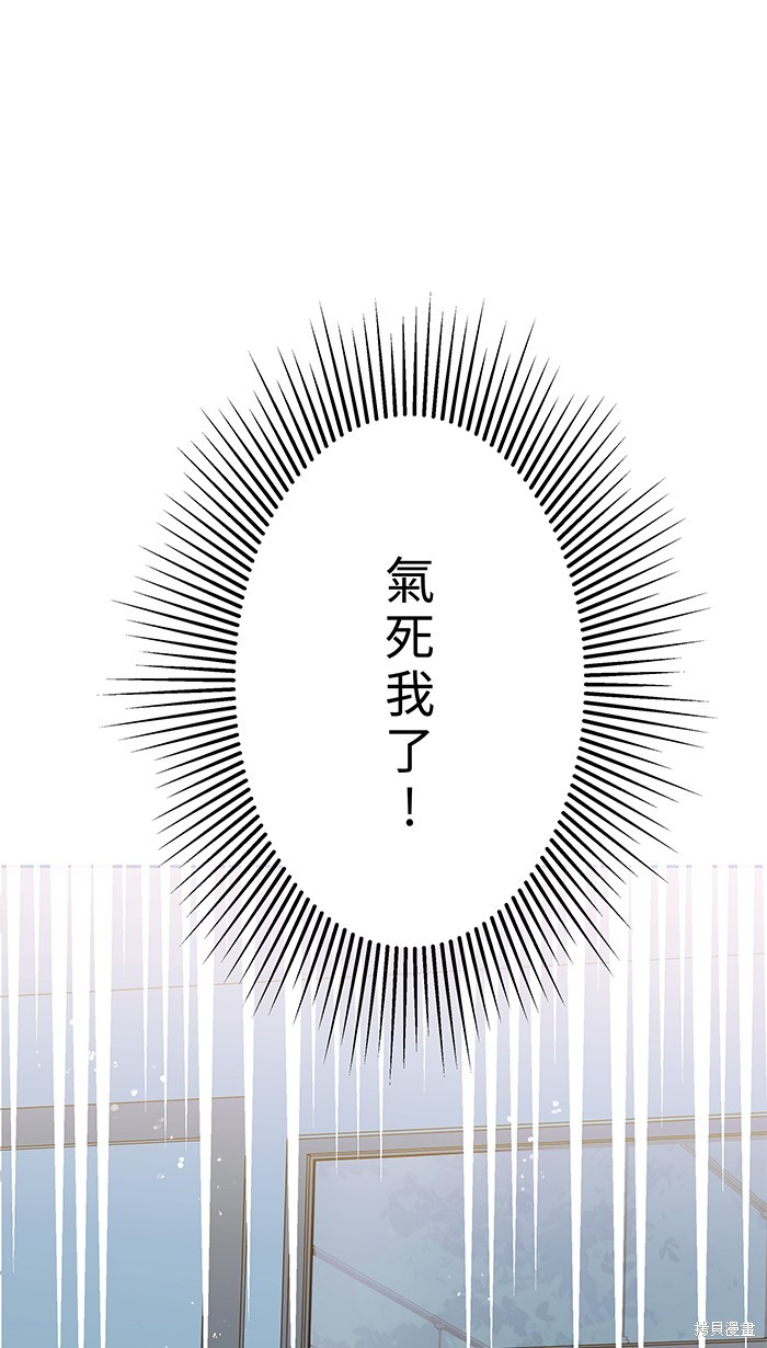 两个他如何攻陷 第94话 第47页