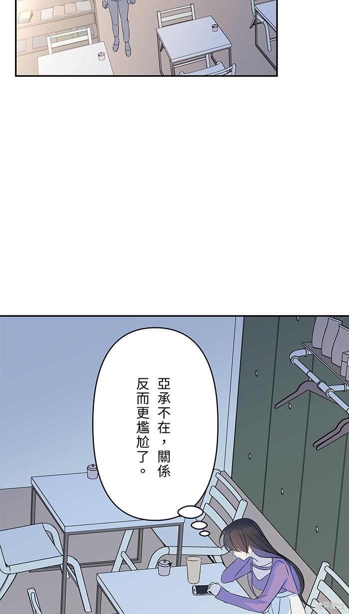 两个他如何攻陷 第94话 第49页