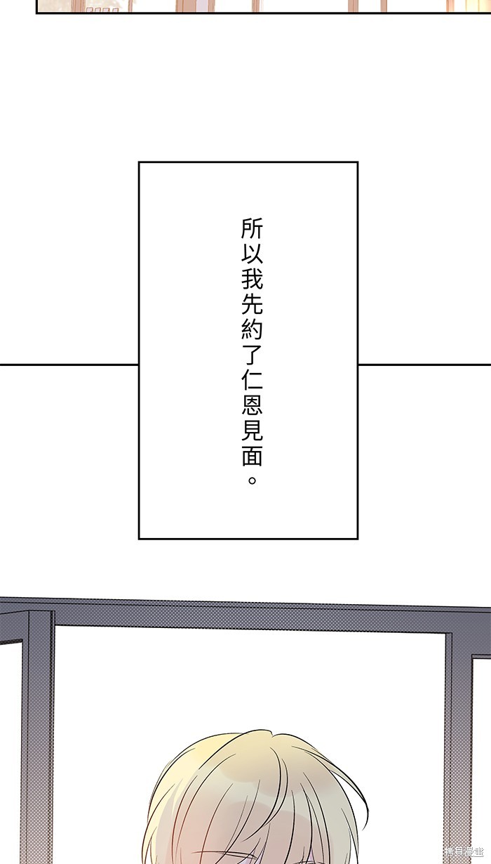 两个他如何攻陷 第94话 第54页
