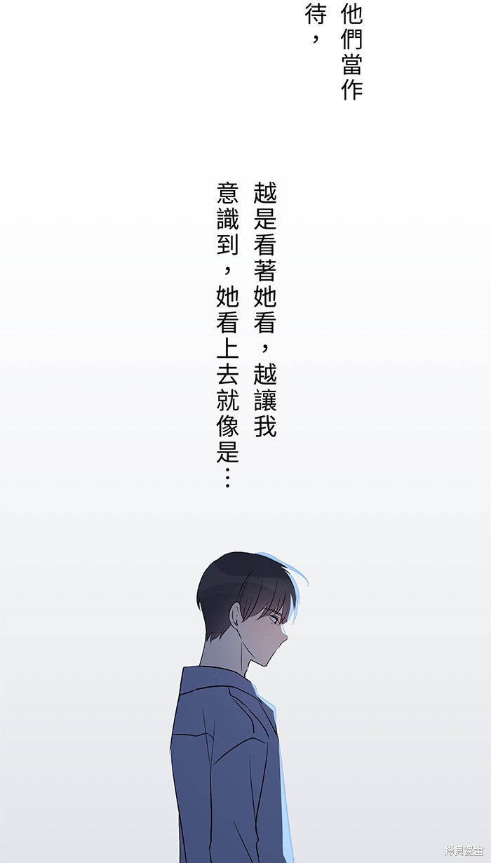 两个他如何攻陷 第95话 第21页