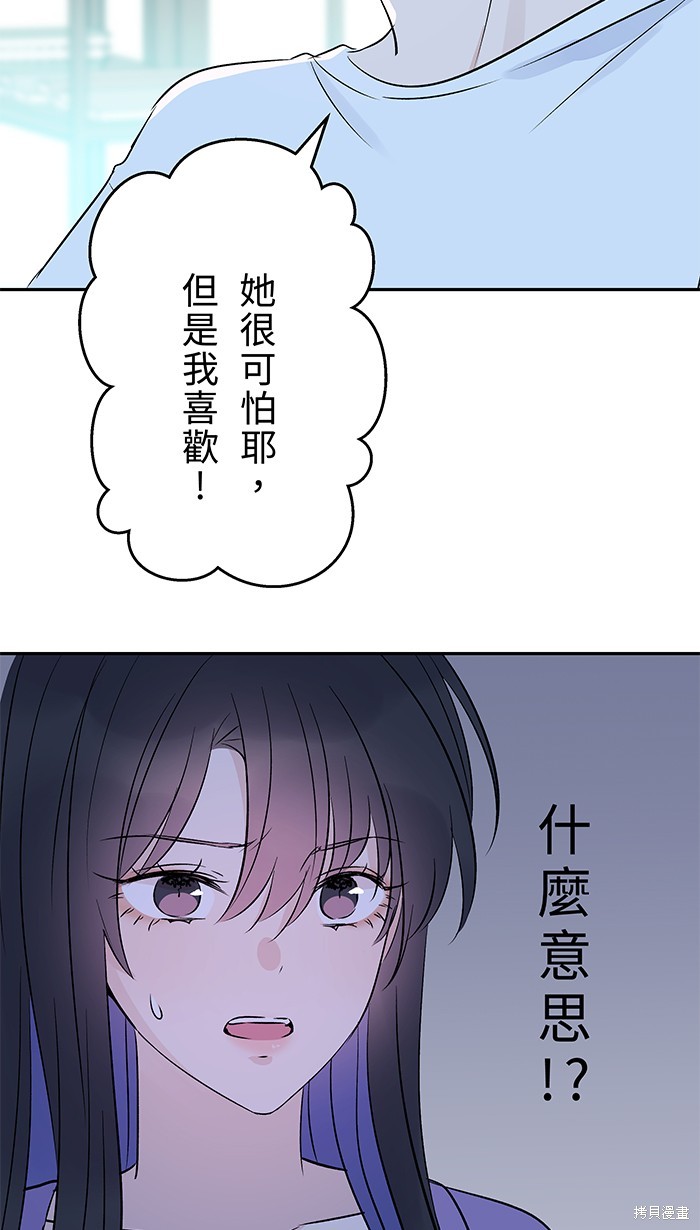 两个他如何攻陷 第95话 第27页