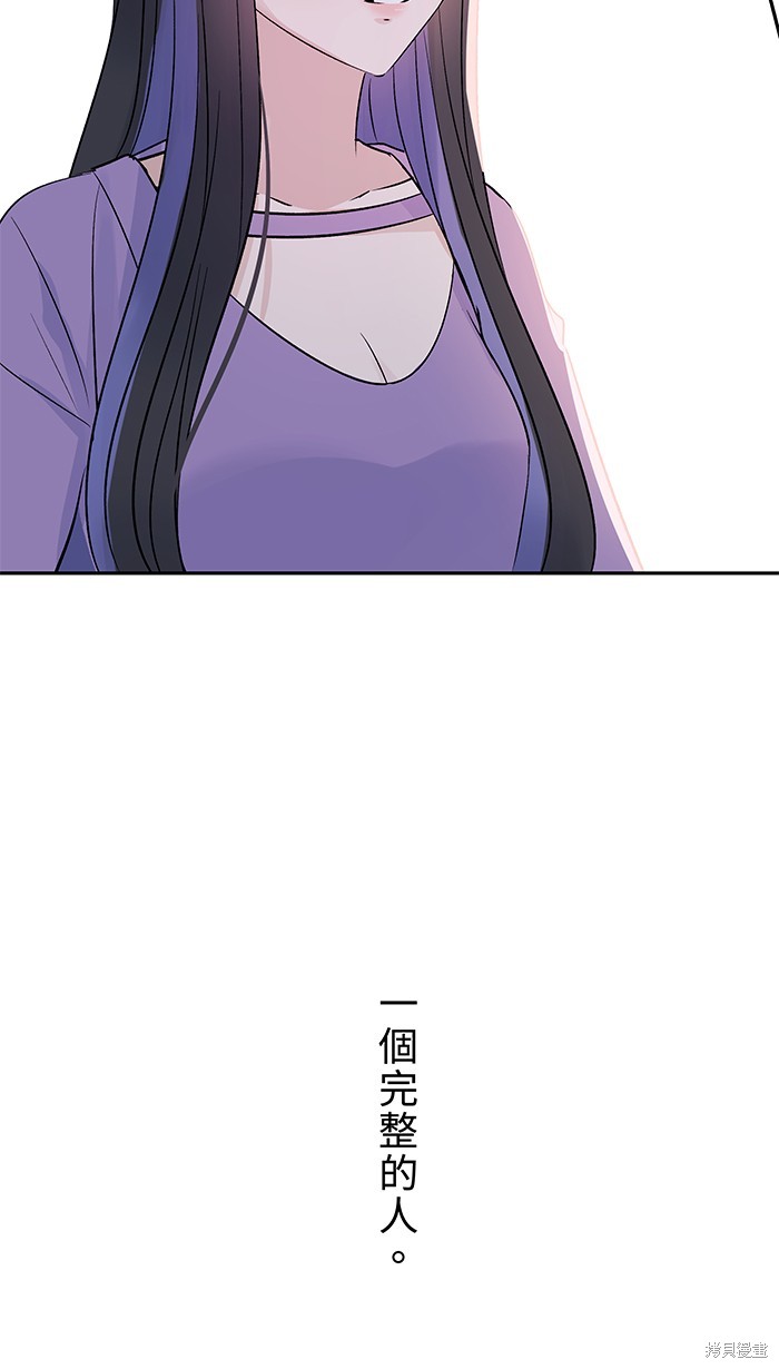 两个他如何攻陷 第95话 第36页