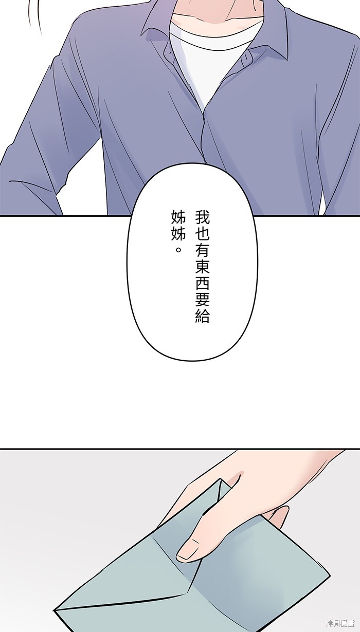 两个他如何攻陷 第95话 第59页