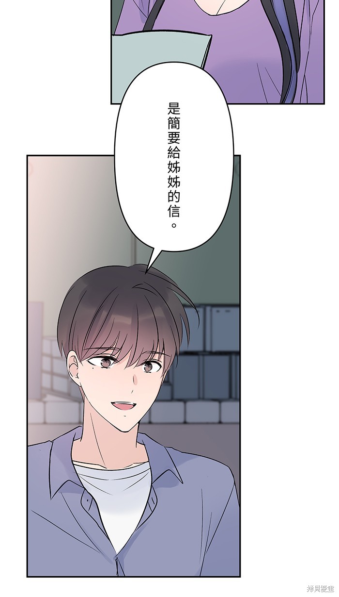 两个他如何攻陷 第95话 第61页