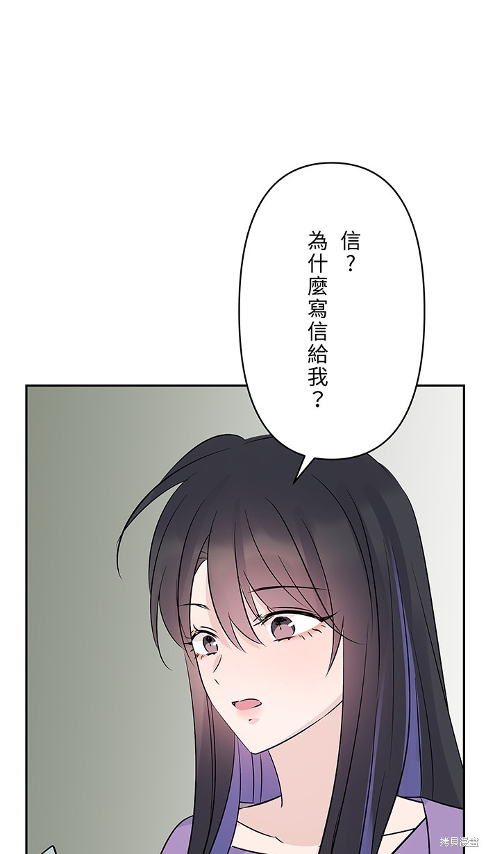 两个他如何攻陷 第96话 第1页