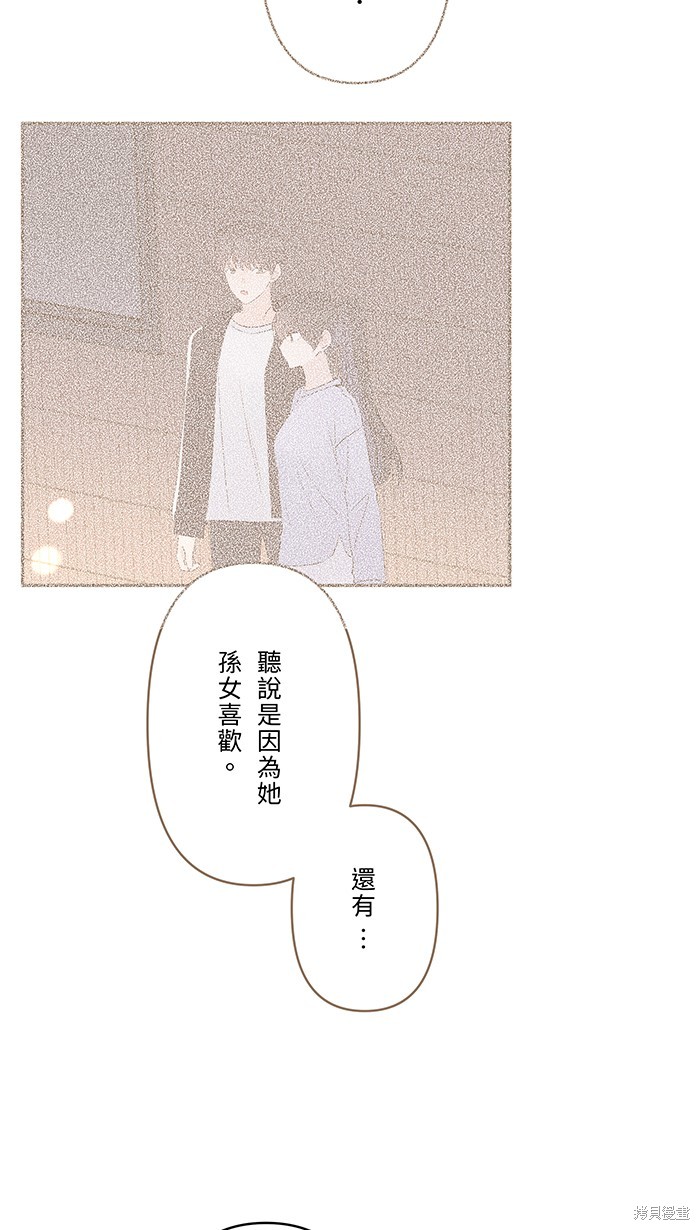 两个他如何攻陷 第96话 第15页