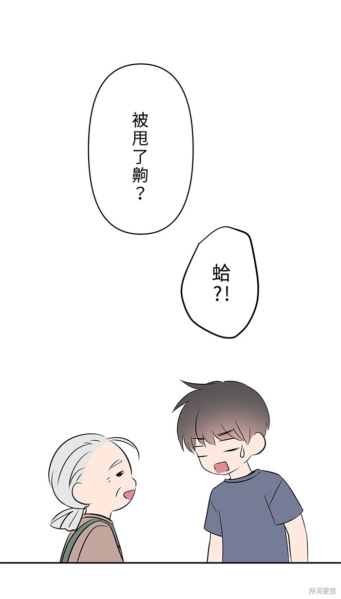 两个他如何攻陷 第96话 第22页