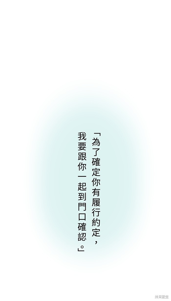两个他如何攻陷 第96话 第4页