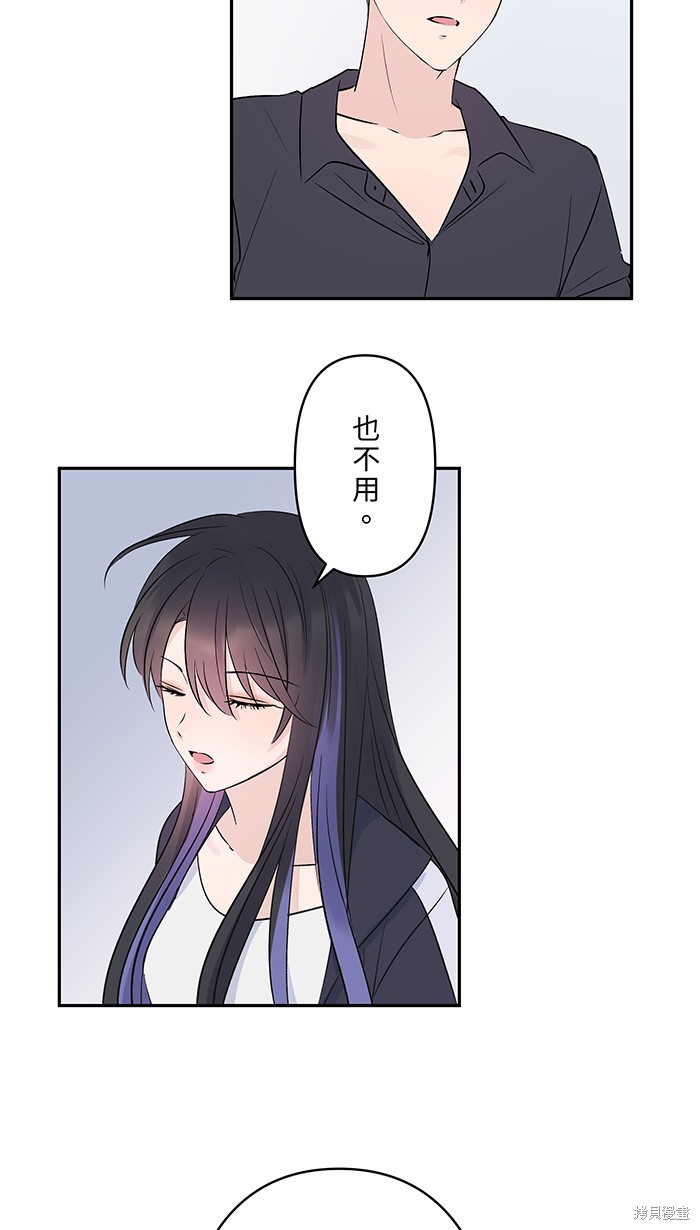 两个他如何攻陷 第96话 第32页