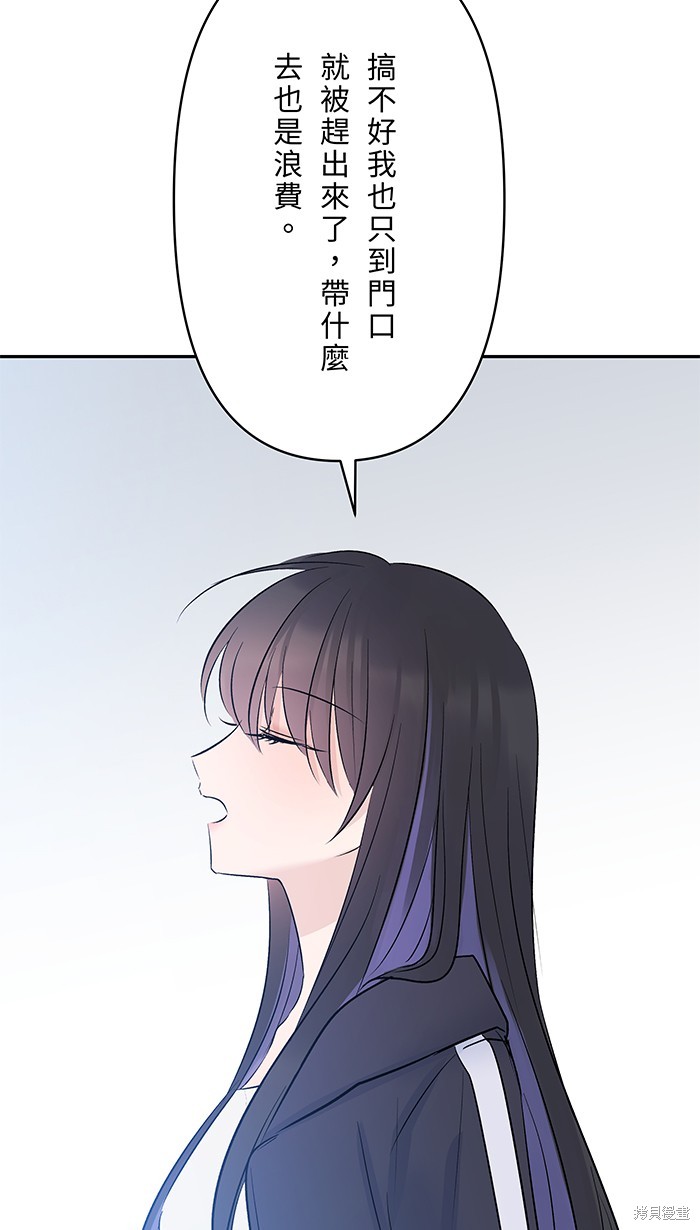 两个他如何攻陷 第96话 第33页
