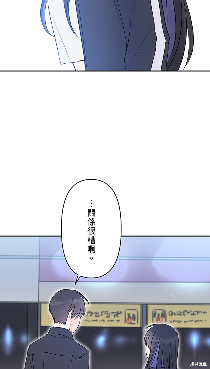 两个他如何攻陷 第96话 第34页
