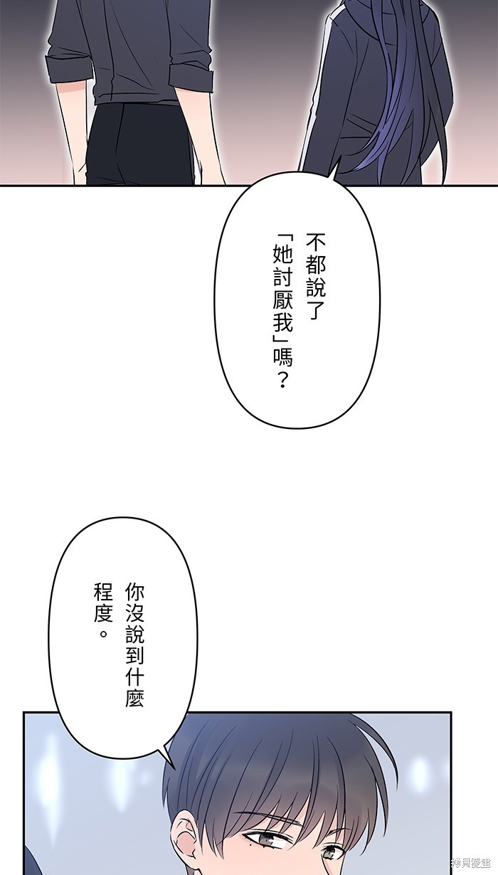 两个他如何攻陷 第96话 第35页