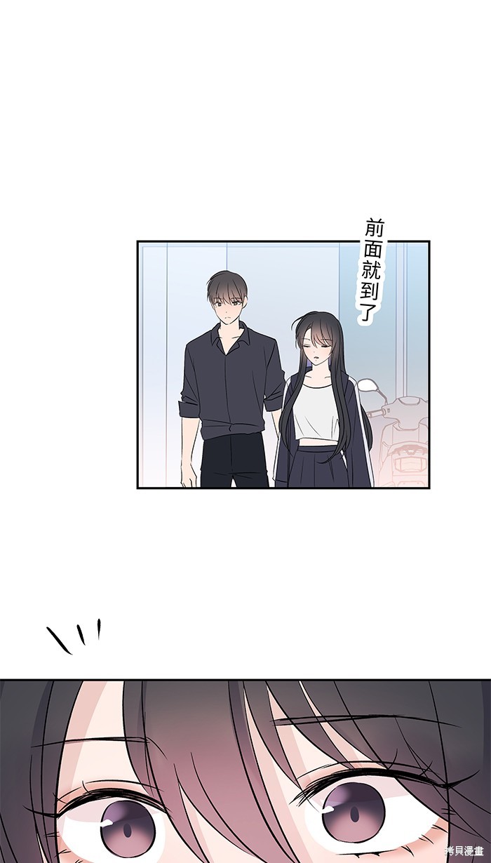 两个他如何攻陷 第96话 第41页