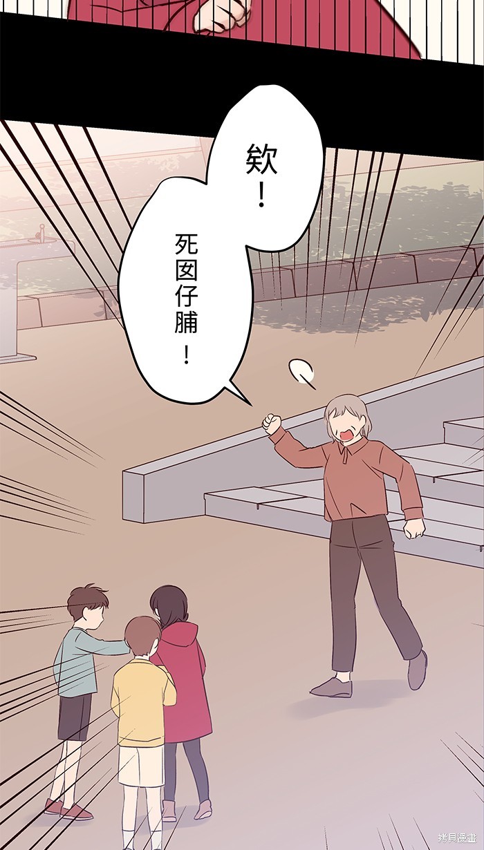 两个他如何攻陷 第96话 第53页