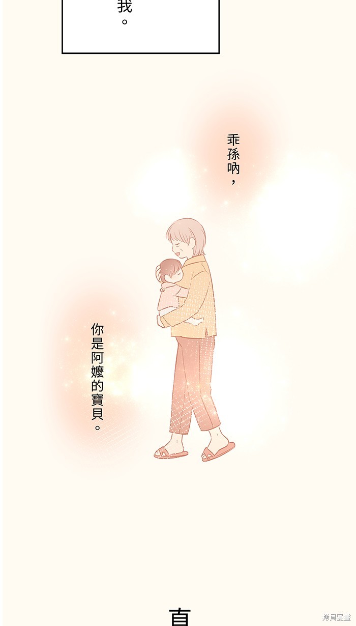 两个他如何攻陷 第96话 第60页
