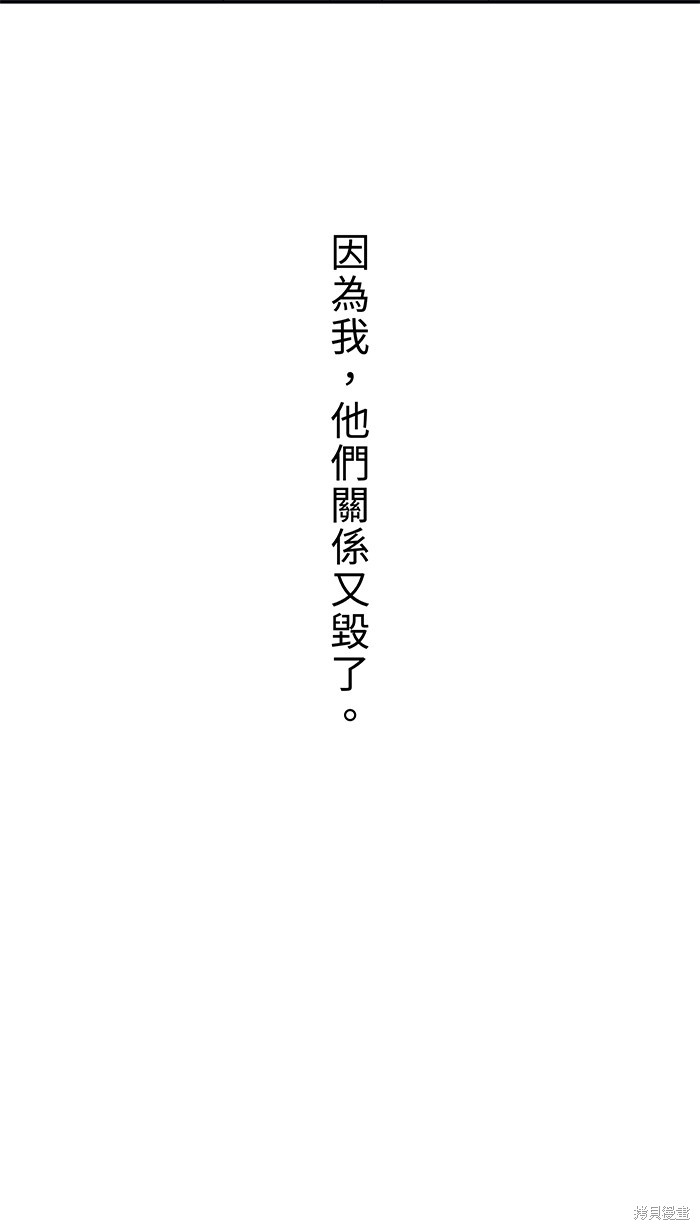 两个他如何攻陷 第96话 第63页