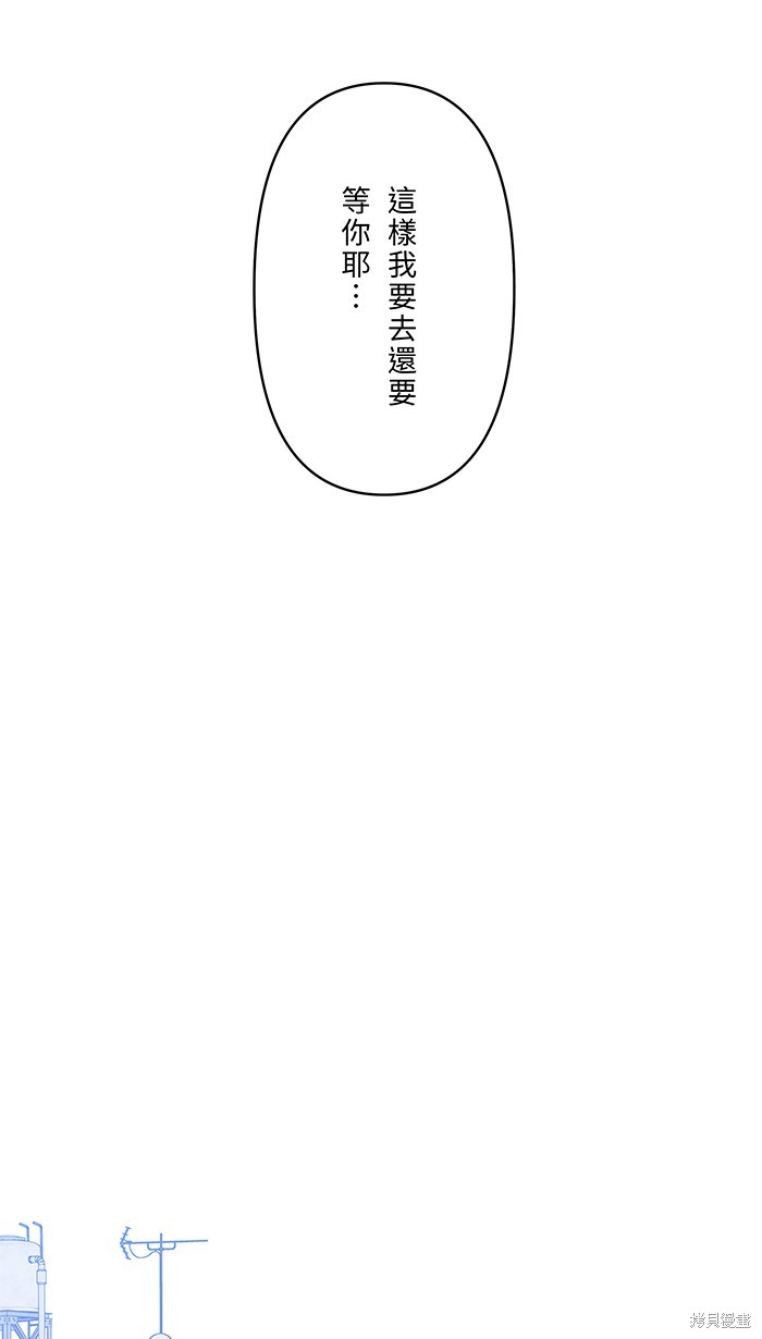 两个他如何攻陷 第96话 第9页