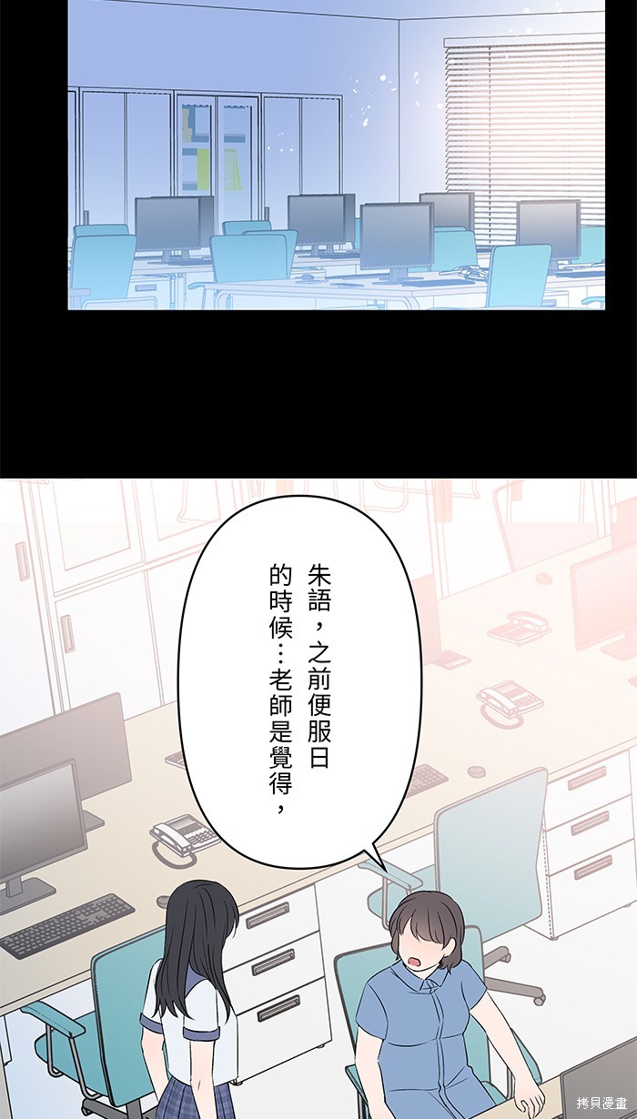 两个他如何攻陷 第97话 第14页