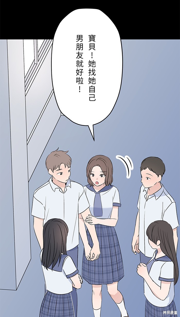 两个他如何攻陷 第97话 第30页
