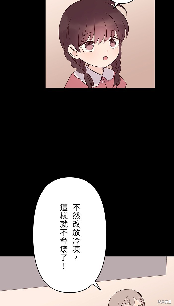 两个他如何攻陷 第97话 第4页