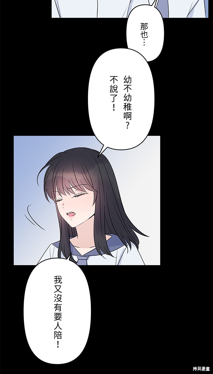 两个他如何攻陷 第97话 第32页