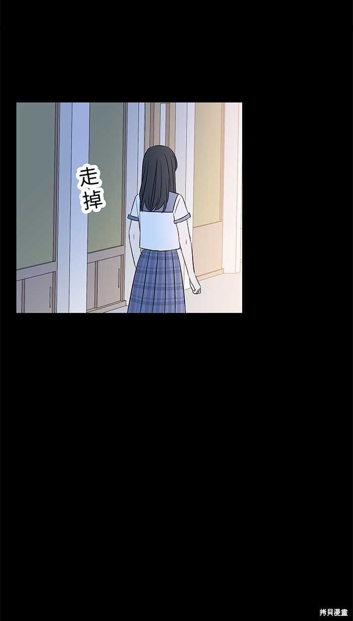 两个他如何攻陷 第97话 第33页