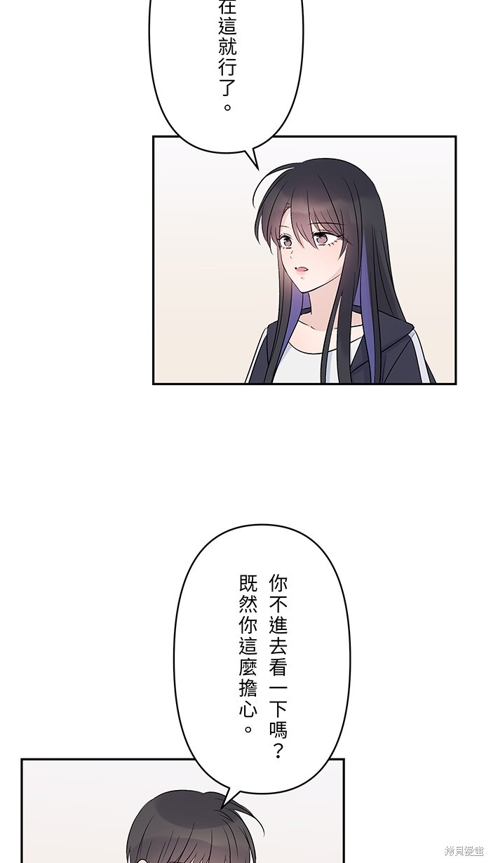 两个他如何攻陷 第98话 第14页