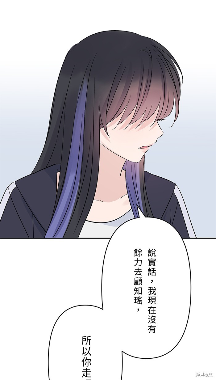 两个他如何攻陷 第98话 第26页