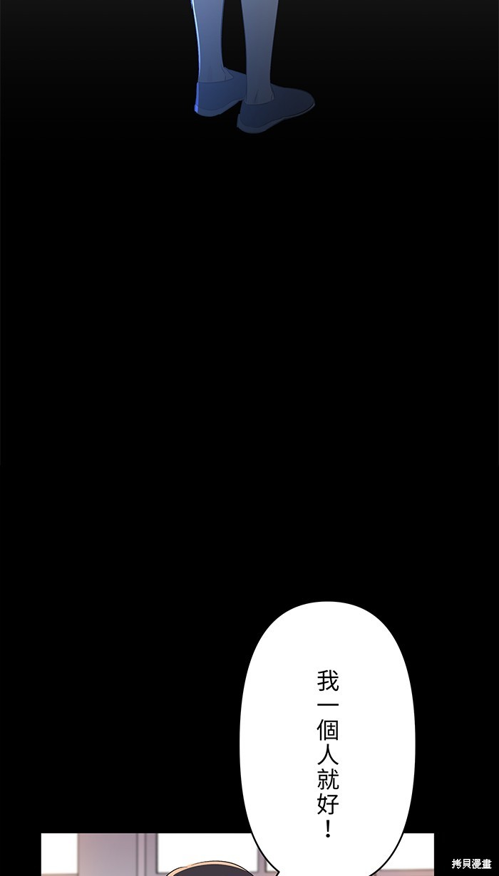 两个他如何攻陷 第98话 第31页
