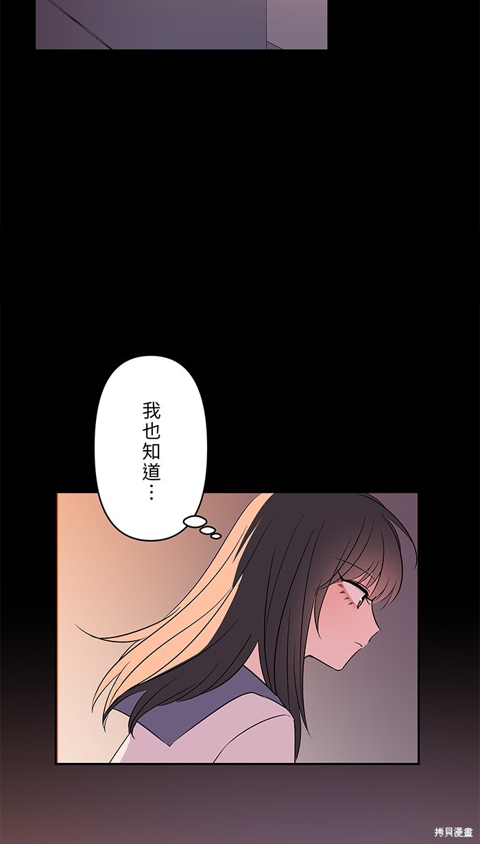 两个他如何攻陷 第98话 第38页
