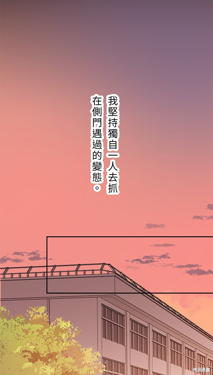 两个他如何攻陷 第98话 第39页