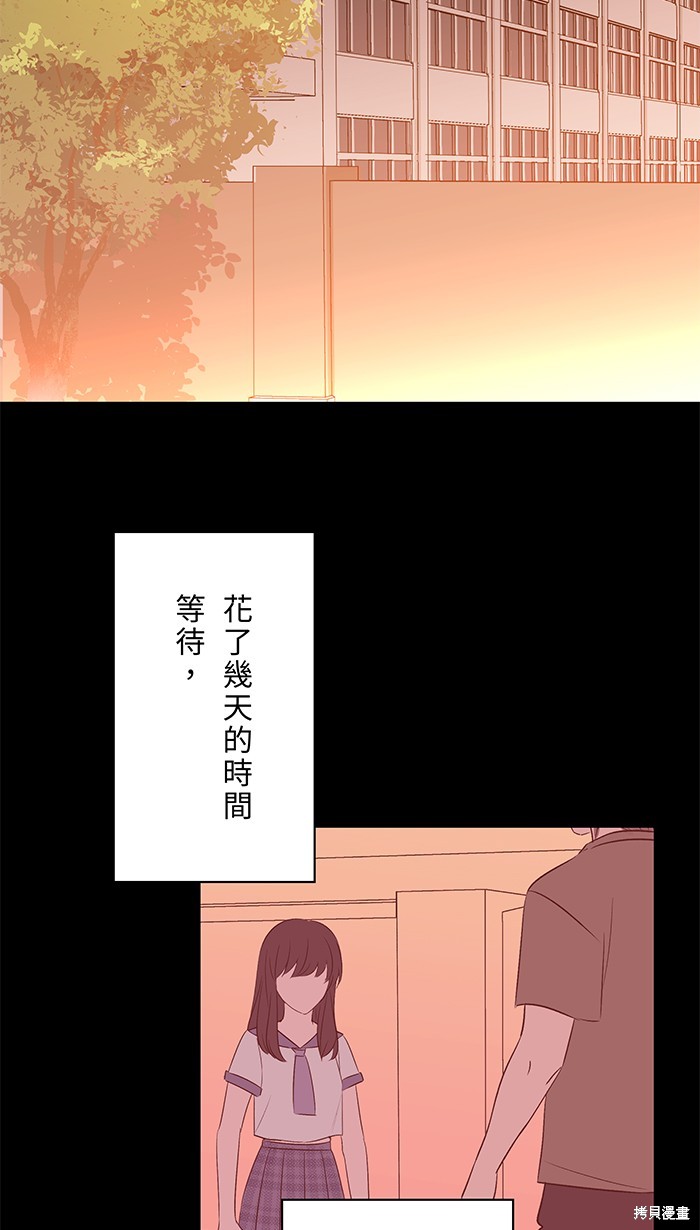 两个他如何攻陷 第98话 第40页
