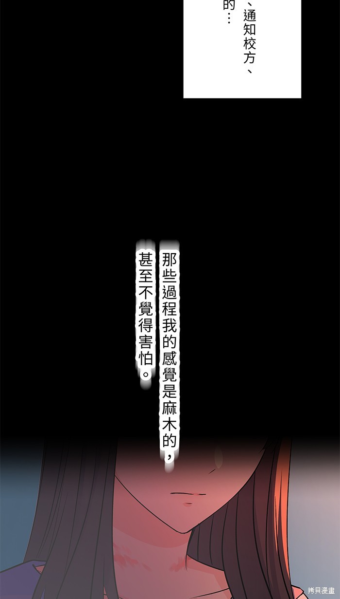 两个他如何攻陷 第98话 第46页