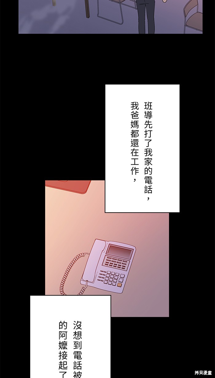 两个他如何攻陷 第98话 第48页