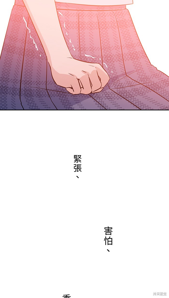 两个他如何攻陷 第98话 第52页