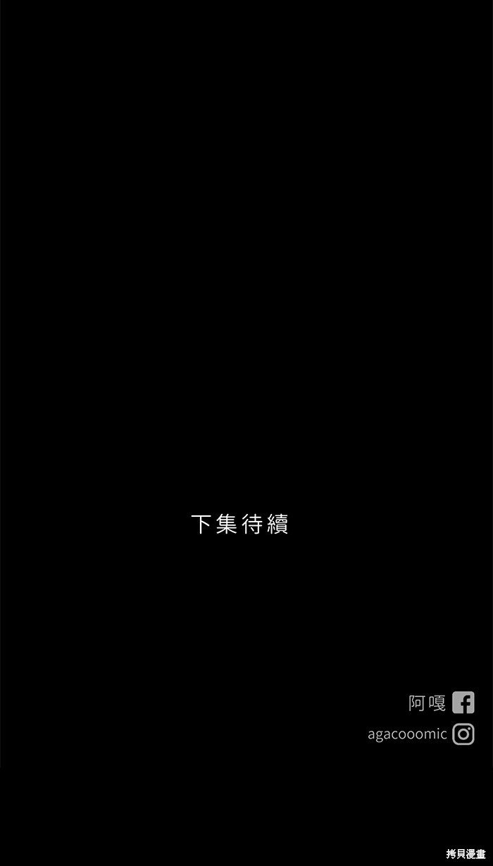 两个他如何攻陷 第98话 第58页